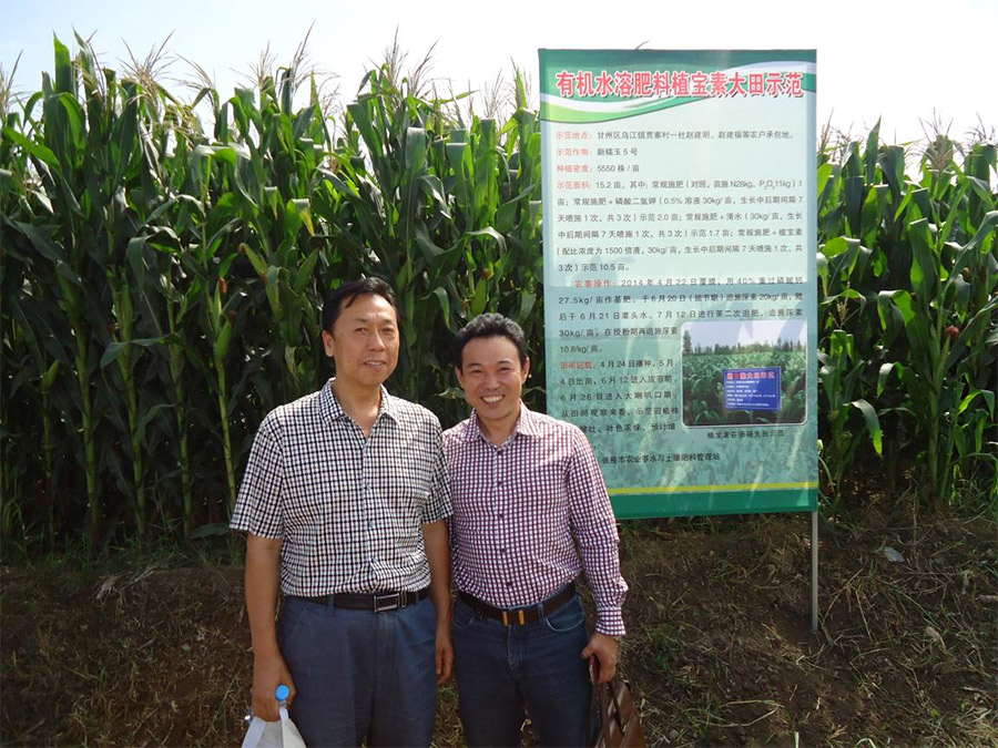 佛山市植寶生態(tài)科技有限公司