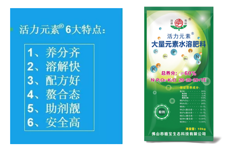 佛山市植寶生態(tài)科技有限公司