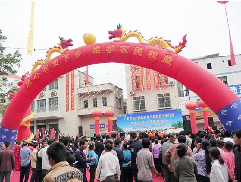 廣東省農(nóng)產(chǎn)品和農(nóng)資產(chǎn)品打假專項行動暨放心農(nóng)資下鄉(xiāng)進村宣傳活動